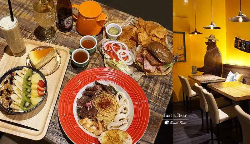 【食記．土城】Just a Bear 只是一隻熊(土城店)-開始提供晚餐啦 | 大推~2cm厚牛肉漢堡 優食主義ღ早午餐推薦ღ