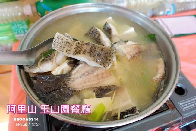 【阿里山美食】玉山園餐廳 ♥ 來阿里山就是要一鍋熱呼呼的火鍋暖暖胃 鱒魚火鍋.合菜.炒山產.高山青菜 @ 阿里山餐廳/嘉義美食