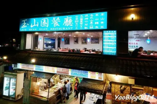 【嘉義阿里山│食記】玉山園餐廳＊阿里山國家森林遊樂區的合菜料理