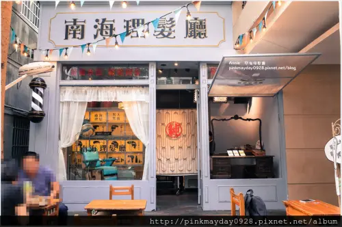 ✿高雄✿ 夯！假日限定冰館！創意懷舊復古味兒十足 來理髮廳不洗頭只能吃冰 ➜ 南海理髮廳