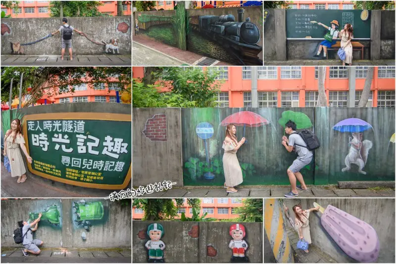 台中潭子景點》潭子國小彩繪巷 超生動的3D彩繪牆 坐上時光列車穿越美拍去 - 滿分的旅遊札記