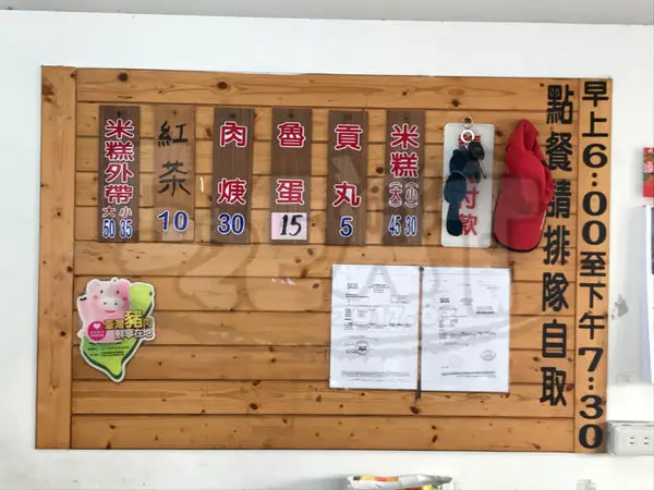 【台中東區超人氣米糕推薦】甲八碗價位，菜單大公開！令人一碗接著一碗的美味米糕！台中公園自由路美食小吃旅遊景點推薦！