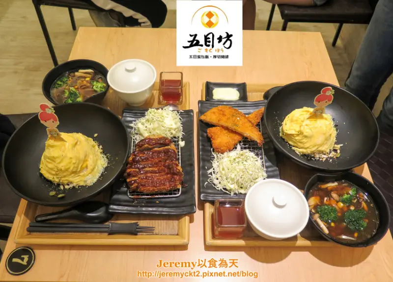 [食記][高雄市] 五目坊 五目蛋包飯-厚切豬排
