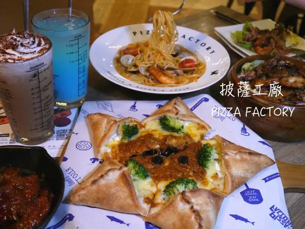 【新北市 三重區/捷運三重站】披薩工廠Pizza Factory(三重廠)-創意無限等著你來嚐鮮