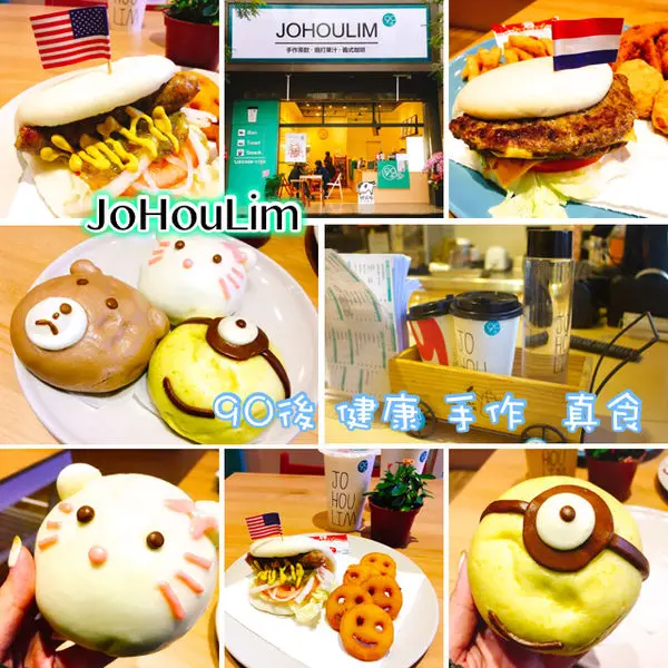 【桃園   90後JoHouLim】八德慶開幕。刈包強碰4盎司牛肉&超療癒卡通造型包!!