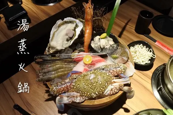 【宜蘭五結鄉】超值超澎湃の巨無霸海鮮『湯蒸火鍋』