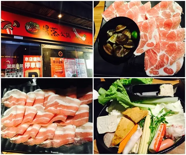 *宜蘭五結美食*【湯蒸火鍋】在地人推薦的高CP值火鍋店