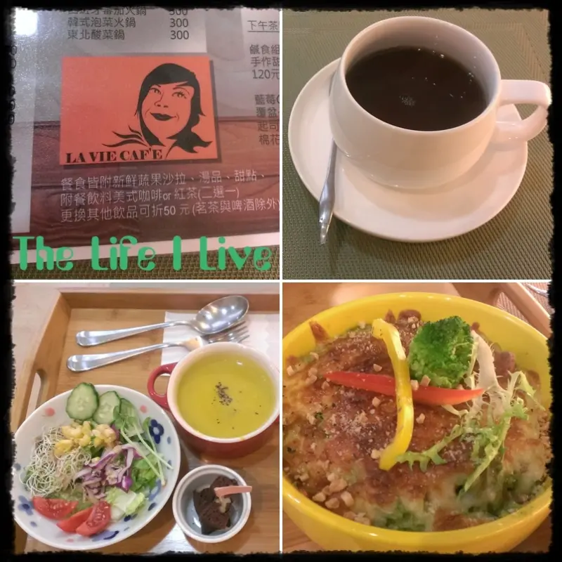 {食記}{嘉義}拉薇咖啡與我 La Vie Cafe~給你家的舒適感