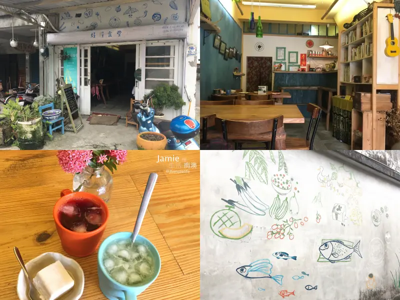 【宜蘭｜南澳慢食】好糧好米−好糧食堂−，天然食材簡單調味，美味零負擔