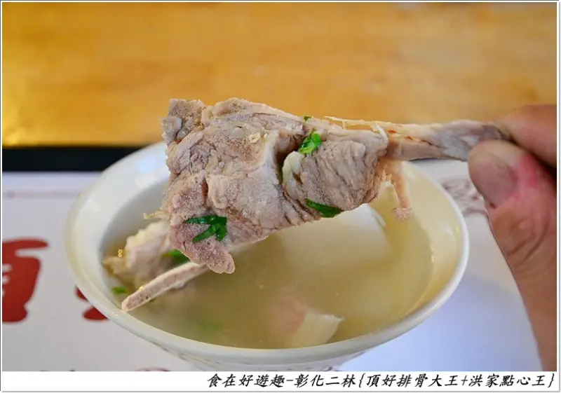超大又超嫩的排骨，清澈又鮮甜的湯頭，好滋味一試難忘啊~~彰化二林-頂好排骨大王