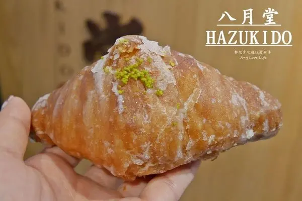  ★食★台中。北區→【八月堂HAZUKIDO】每日現場烘烤排隊秒殺外酥內鬆軟的可頌❤中友百貨B2