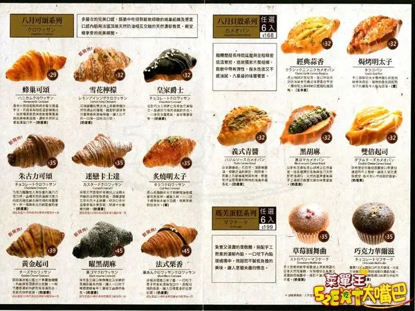 【台中北區超人氣可頌推薦】八月堂菜單價位大公開！殿堂級的職人蜂巢可頌!台中中友百貨美食小吃旅遊景點推薦！