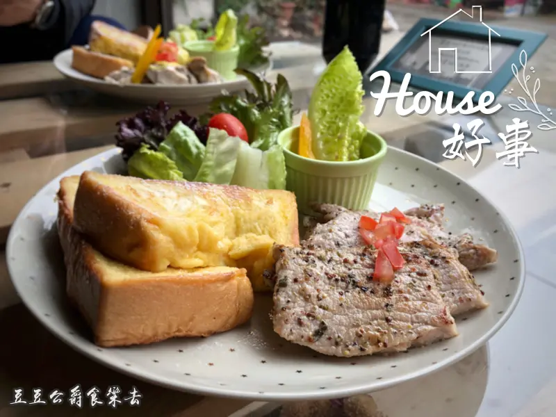 House好事(結束營業)：中港番社裡的文化/創意/美食空間(不定時舉辦藝術,手作課程,番社小巷之旅(*´∀`)~♥