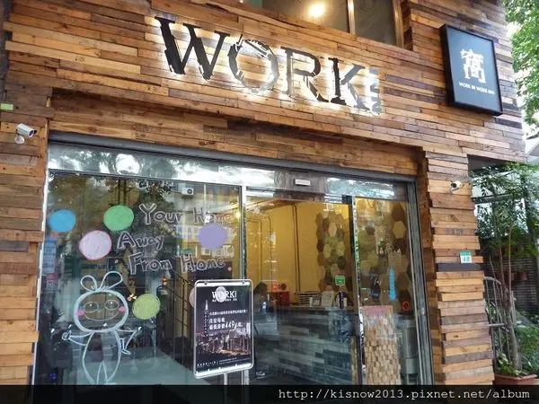 找一個住宿的窩--窩客國際商旅101館(Work Inn 101)体驗心得