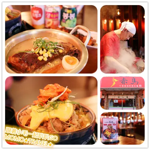 台南美食-赤鳥深夜炙燒拉麵 比臉長炙豚肋排拉麵限量20碗(日)!!120元超值大回饋