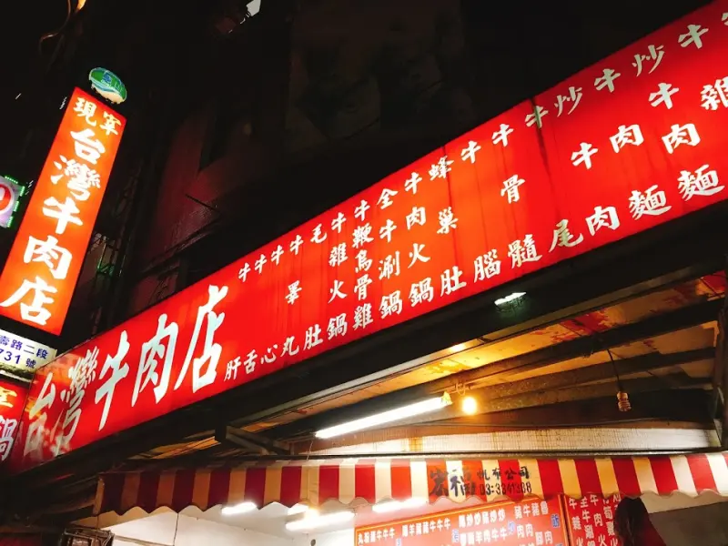 [桃園x龜山]現宰台灣牛肉店。牛肉火鍋/涮牛肉/炒飯 低調平價牛肉專賣店