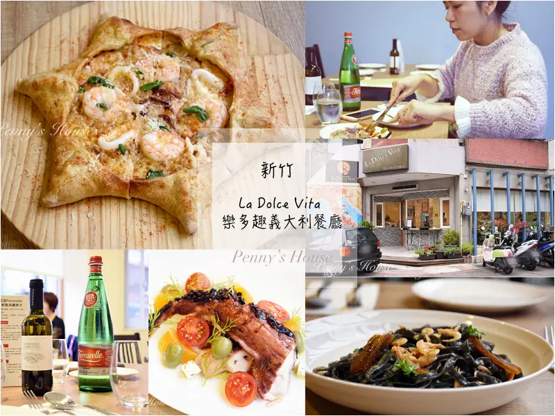 【新竹美食推薦】La Dolce Vita 樂多趣義大利餐廳 海星披薩好吸睛- 隱藏版巷弄美食新開幕（附菜單）。手工義大利麵、義式披薩大推薦，適合情人、家庭、朋友用餐！
