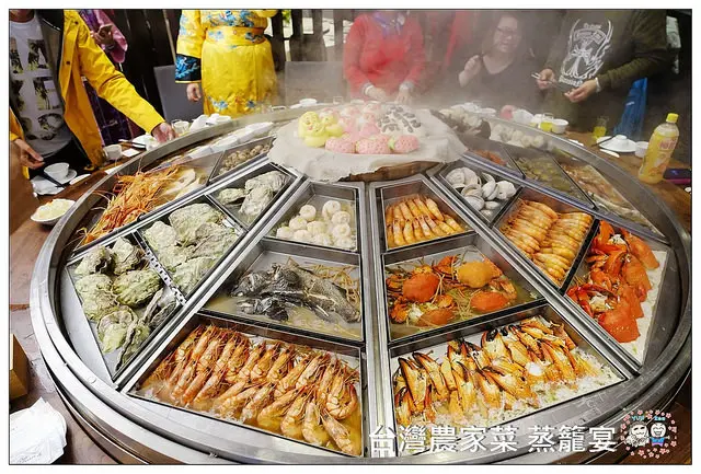 【桃園大園區】☼台灣農家菜☼全台最大蒸籠宴．給你滿滿的海鮮大平台．機場捷運大園站美食．家庭團體聚會首選．宮廷裝cosplay．台灣第一等/王少偉