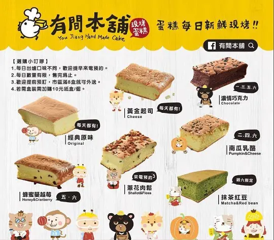 (美食)高雄遼寧店-有間本舖(創始店) 2018-GOMAJI