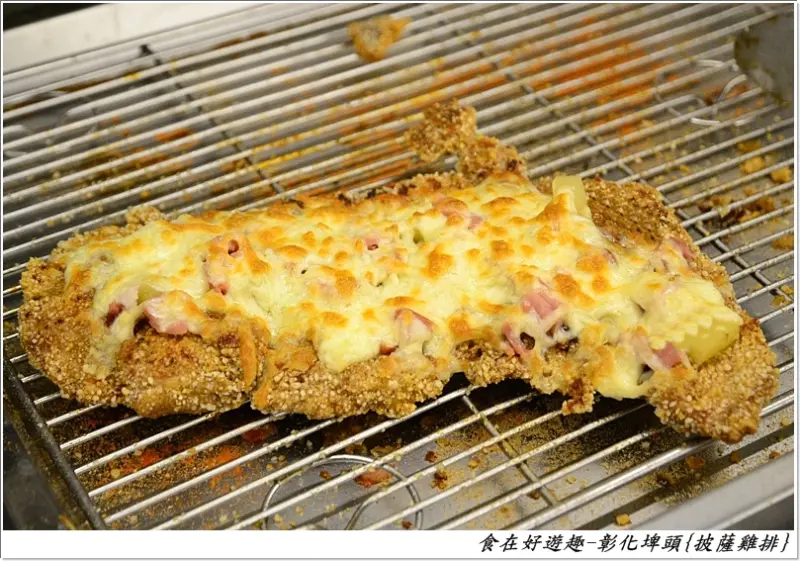 將雞排跟披薩的料理手法做結合，口味新奇又有特色，大推!!彰化埤頭-Han披薩雞排(炸物小吃)(彰化美食)(披薩雞排)