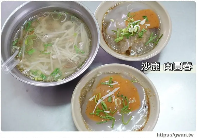 沙鹿肉圓春 - 沙鹿車站前的肉圓老店 | 皮Q肉扎實，還有好多脆筍丁