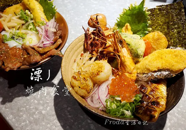 漂丿燒肉食堂：東區極致燒肉丼．霸氣又溫柔～料好推薦！（菜單）