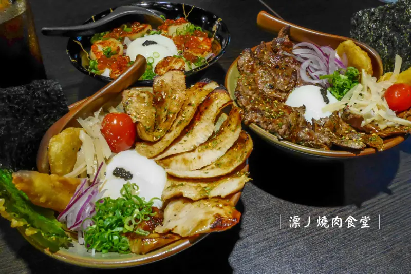 【台北大安】漂丿燒肉食堂 | 肉多到滿出來，豐盛美味燒肉丼飯，東區216巷美食。忠孝敦化站