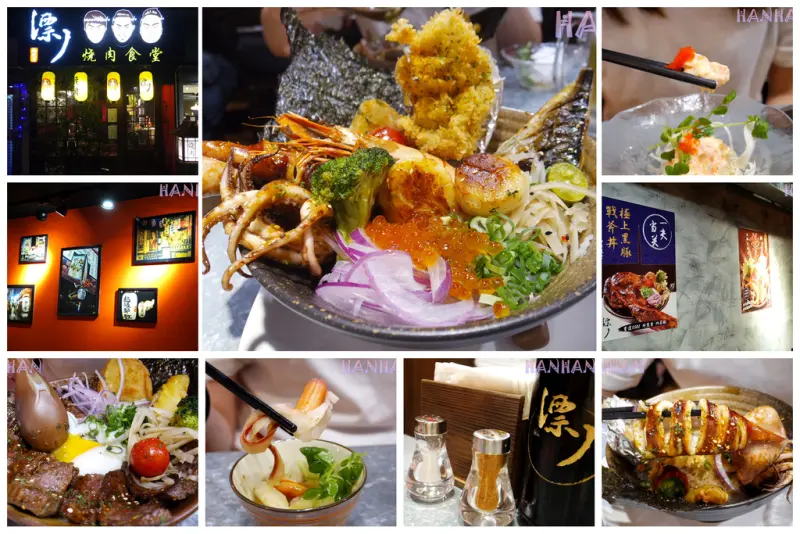 【台北大安 漂丿燒肉食堂】東區平價超大份量丼飯，還能免費加飯，絕對讓你吃到撐!!!