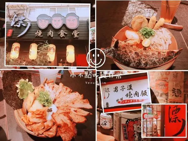 【台北大安】就是要豪邁的大口吃肉，「漂丿燒肉食堂」多到溢出來的犯規系浮誇丼飯美食！