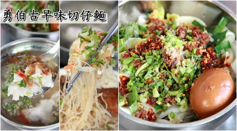 【台南東區-食記】芯芯要去【勇伯古早味切仔麵】~隱身在麗都市場走過47年的古早味麵攤