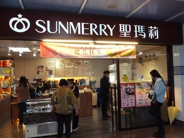 翩翩櫻花加上一抺綠意--聖瑪莉抹茶櫻花蛋糕体驗心得        
      