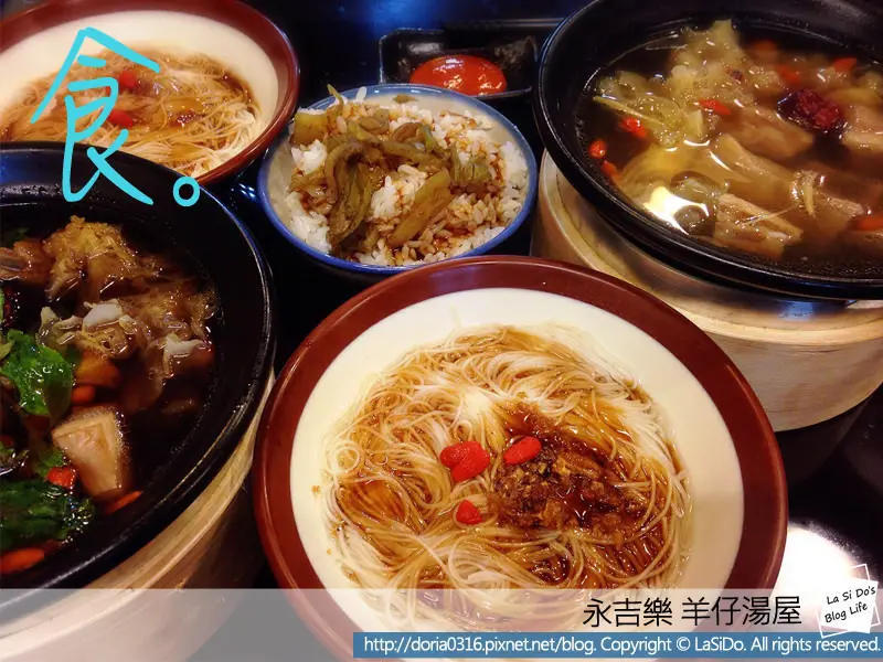 【捷運/大橋頭站】永吉樂羊仔湯屋 ► 怕羊騷味的朋友有口福了 ❤