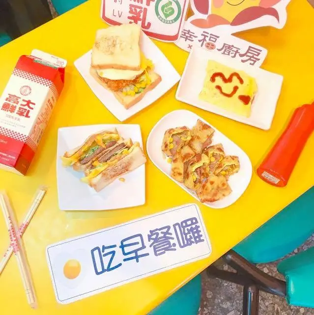 【台中早餐 - 幸福廚房】逢甲美食早餐推薦║老闆堅持吐司自己做、蛋餅皮自己擀、豆漿自己磨！100%鮮奶吐司、小麥胚芽酥皮蛋餅、古早味黃金豆漿，店裡還使用高大鮮乳！一整天的幸福就從早餐開始吧！