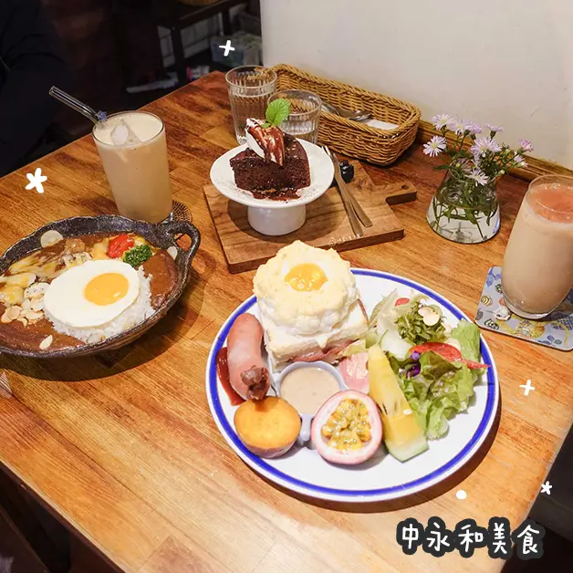 中永和美食。謝謝Doumo  巷弄內日系早午餐  必吃療癒雲朵上的太陽