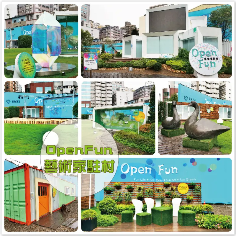 ((藝術饗宴))台中OpenFun 藝術家駐村。期間限定。藏在住宅區中的文青小廣場，一起 FUN 開眼界看藝術，感受生活中不一樣的 FUN 靈感