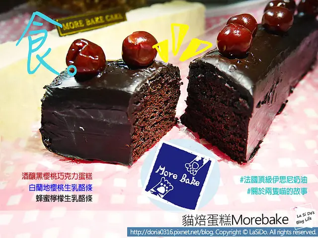 【團購新寵/甜點】貓焙蛋糕 ► CP值粉高的暖心甜點，不只療癒貓奴，也療癒了想吃平價精緻蛋糕的妳/你 ❤