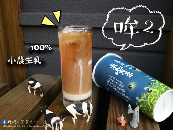 〖台中│美食〗喫茶小舖 ❤ 神秘新品再一發!!＂哞2＂生乳系列新上市，全系列八種選擇，台中限定14間門市搶先發售!!(內附14間門市資訊)8/25起還有扭蛋機活動唷~