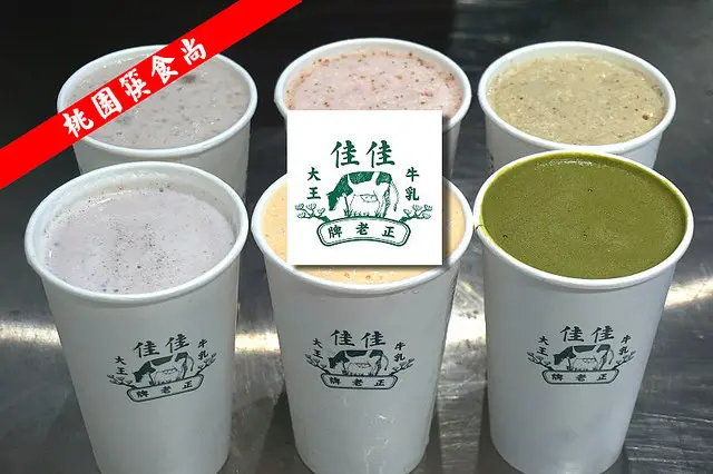 【桃園】筷食尚〈佳佳牛乳大王〉真材實料、使用雲林明全牧場鮮乳！懷舊甘醇的木瓜牛乳必點招牌、芋頭西米露、紫米牛奶也超好喝！有外送服務！