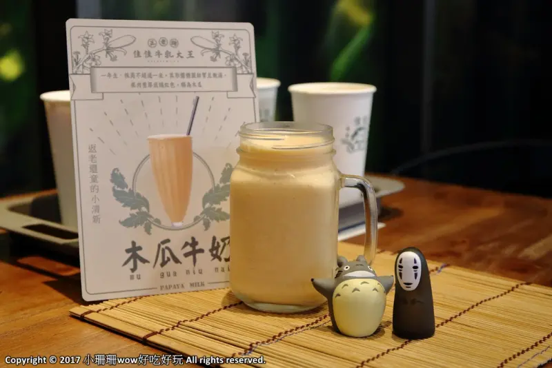 【食。桃園】佳佳牛乳大王～桃園最新美食廣場「筷食尚」最好喝滴加啦！香濃到凍未條的木瓜牛奶來拉！