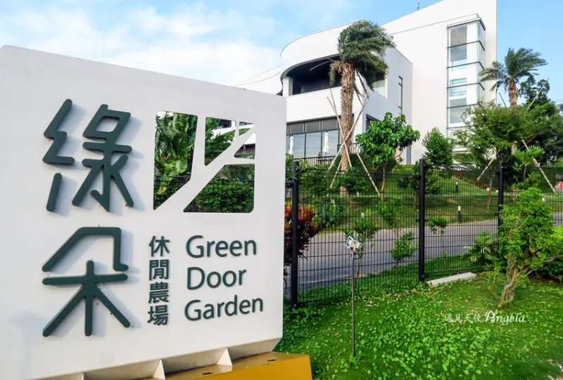 七夕來夕陽餐廳浪漫一下|綠朵休閒農場有夕陽與夜景景觀- 遇見天使~Angela