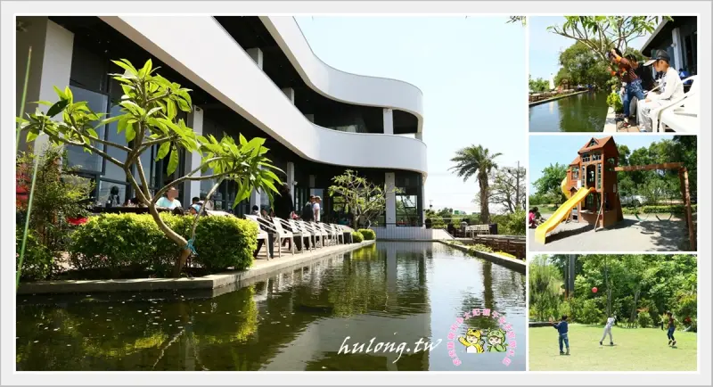 【台中龍井景觀餐廳】綠朵休閒農場，巨大潔白的鋼琴水池約會餐廳/台中親子景點! - 虎虎龍龍*珍太妃