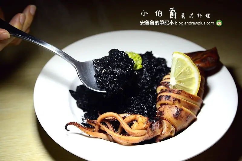 小伯爵義式料理-老闆你的墨魚燉飯會不會賣的太便宜了??@新北市板橋區/義大利麵/燉飯/鬆餅/下午茶/板橋義大利麵/新埔站
