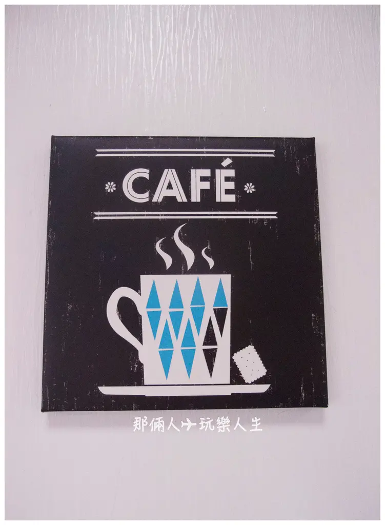 『彰化-溪湖美食』呷仨(ㄙㄚ)米早午餐Brunch🍴私房經典/仨米套餐/中式早餐/現磨咖啡☕️