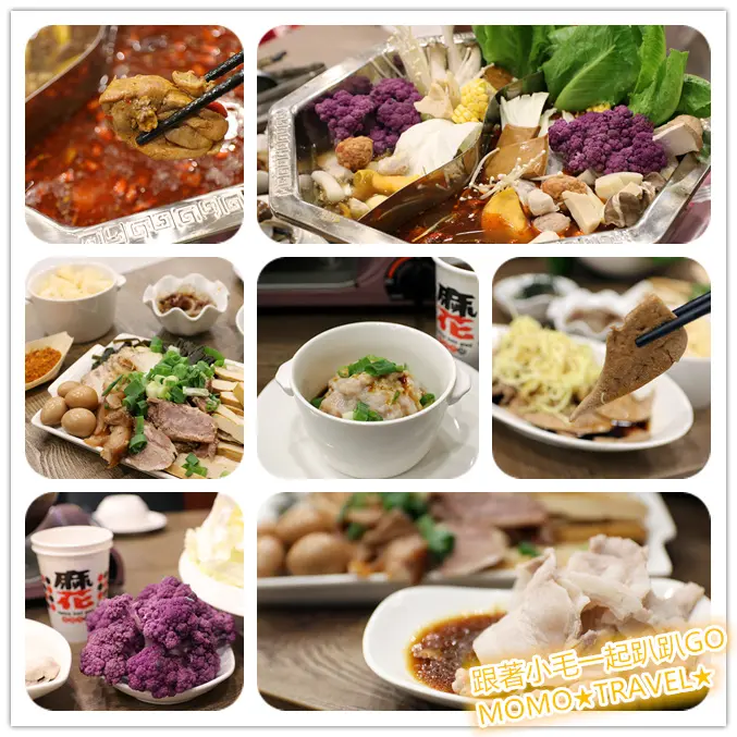 台南美食-重慶梁山雞／忠義堂瓷器口 無菜單!! 絕對私藏的麻辣火鍋重慶料理