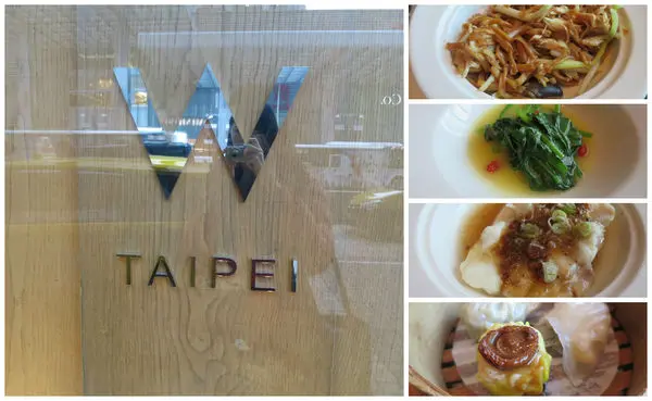 20170306@台北W Hotel 紫豔中餐廳 