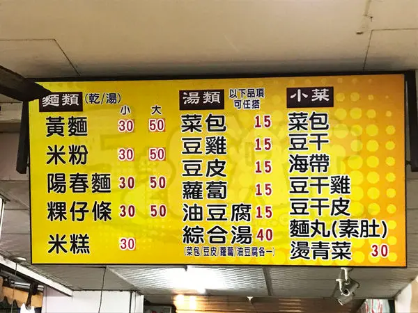 【彰化員林超人氣素食小吃推薦】第一素食價位，菜單大公開！吃素的夜貓族有福啦！彰化員林火車站美食小吃旅遊景點推薦！