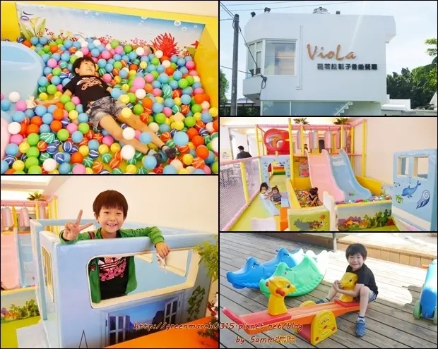 ◆【雲林親子餐廳】虎尾Viola薇若拉 親子音樂餐廳，遊戲室、沙坑、草地這邊通通有！