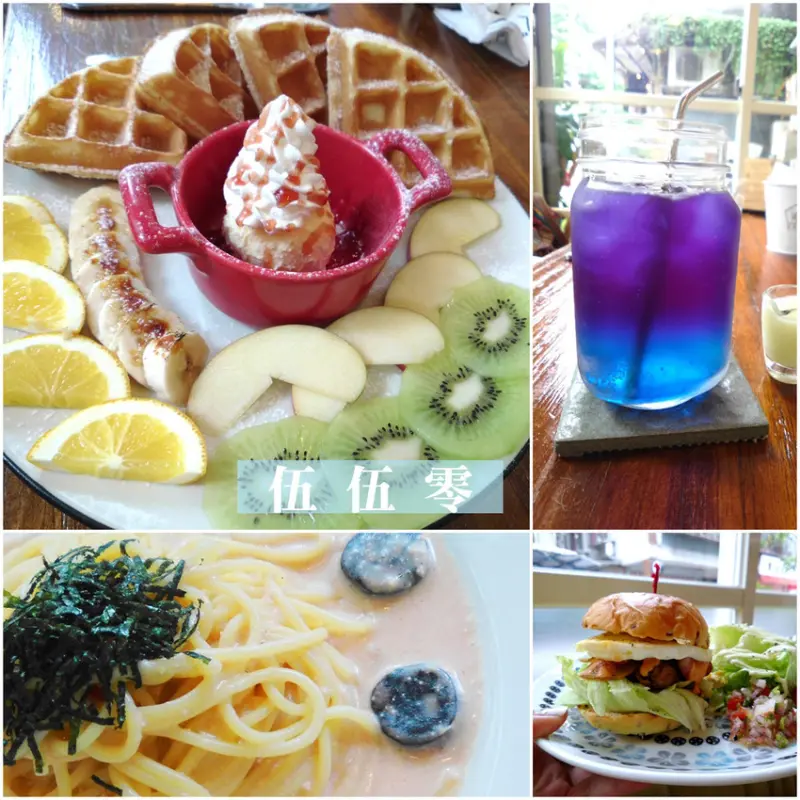 台北｜芝山站早午餐鬆餅-網美IG打卡乾燥花下午茶店。伍伍零