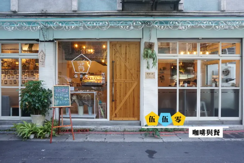 【台北】士林區美得像韓劇場景下午茶店-伍伍零：IG打卡聖地~乾燥花下午茶店