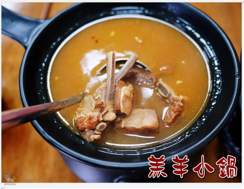 ◊ 免揪！一個人想吃羊肉爐不是問題 中午就能吃到羊肉爐個人鍋 ➩ 羔羊小鍋 板橋 中華電信